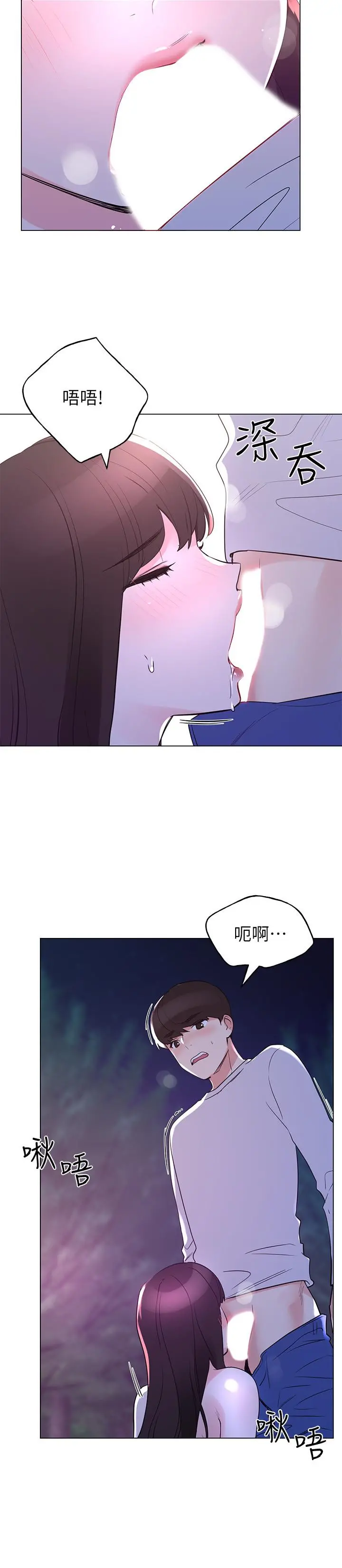重考生 第79话-忍不住呻吟出声 第5页