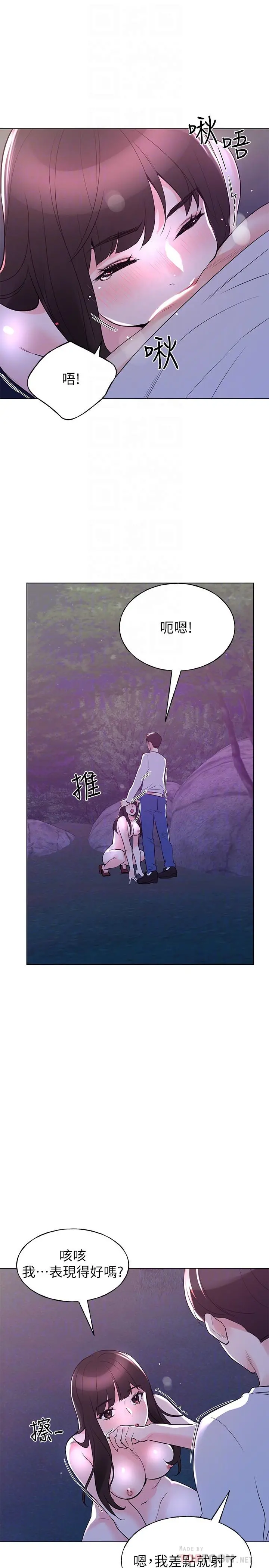 重考生 第79话-忍不住呻吟出声 第6页