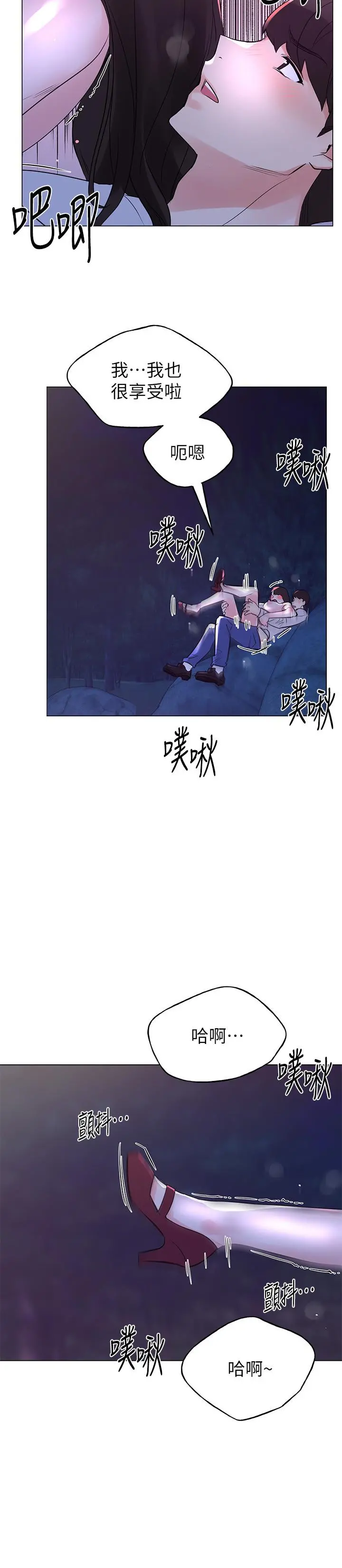 重考生 第79话-忍不住呻吟出声 第13页