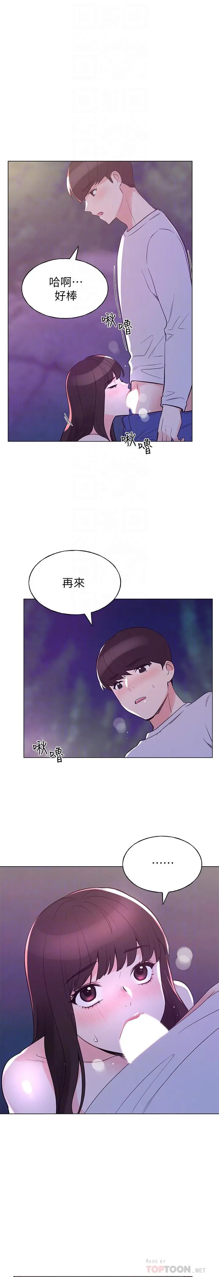 重考生 第79话-忍不住呻吟出声 第4页