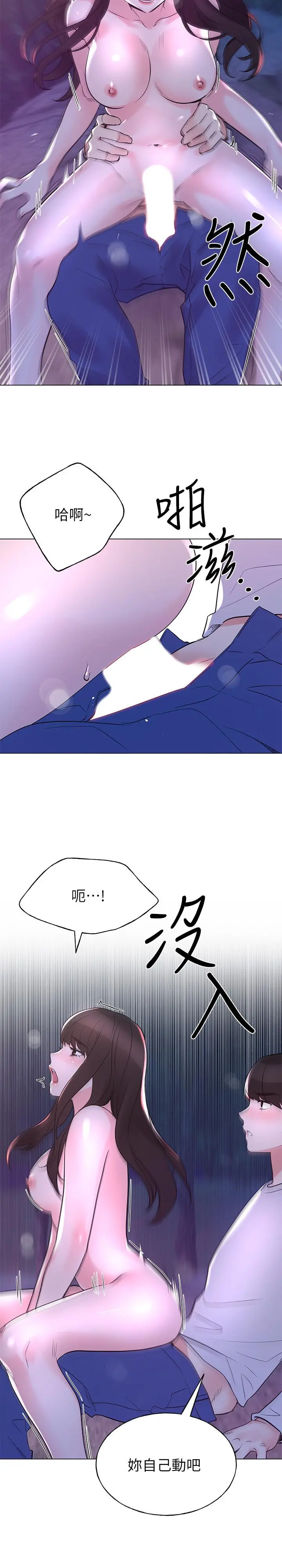 重考生 第79话-忍不住呻吟出声 第9页