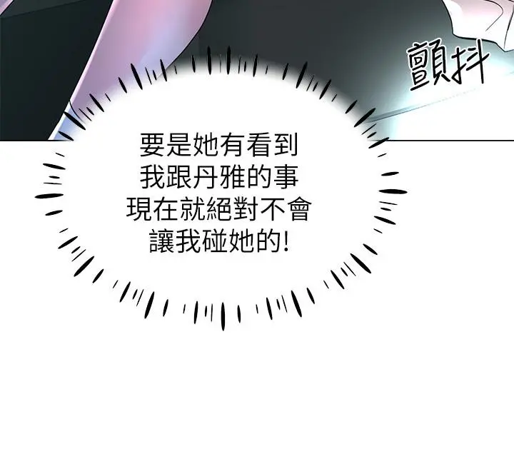 重考生 第74话-察觉两人的关係了？ 第29页