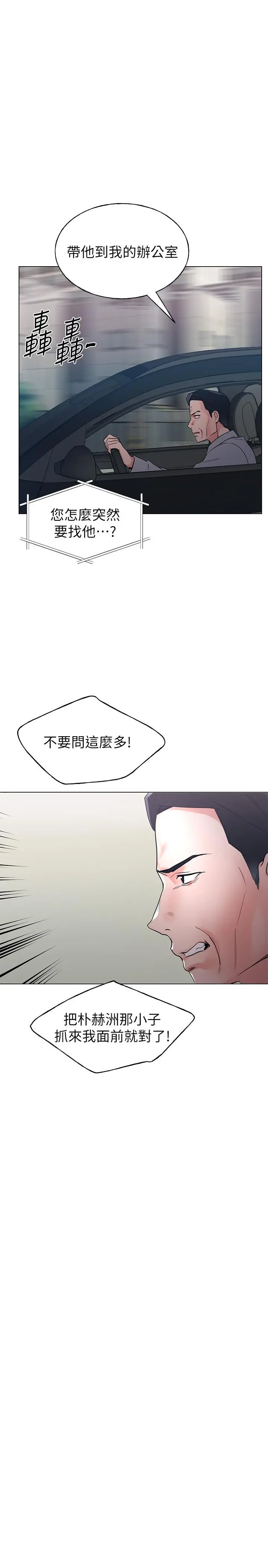 重考生 第81话-我来帮你洗澡 第7页