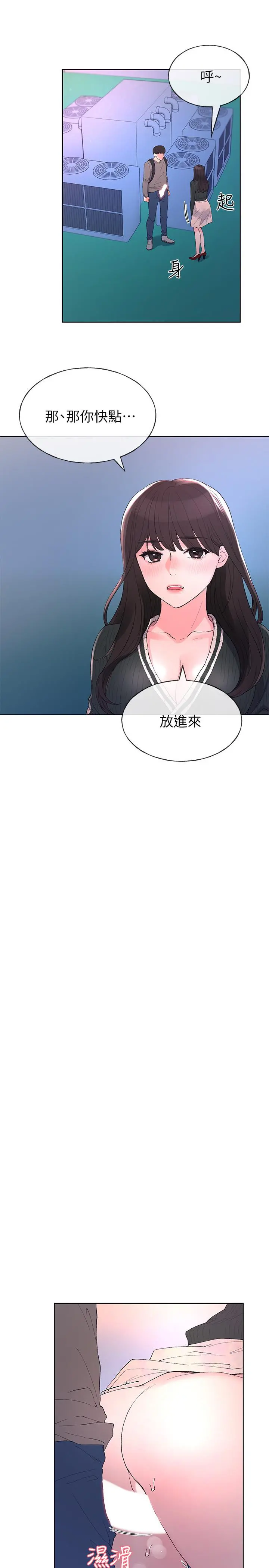 重考生 第58话-别折磨我了，快放进来 第11页