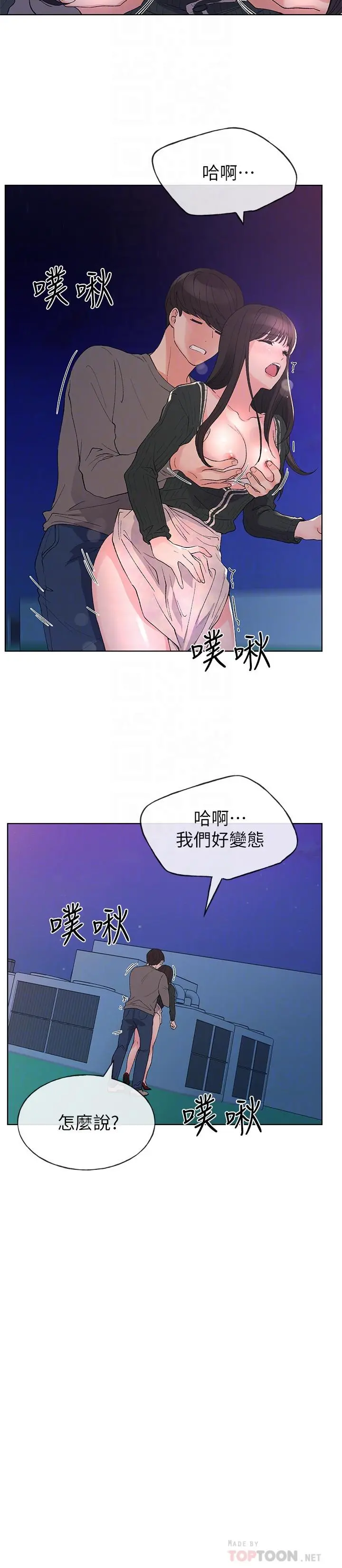 重考生 第58话-别折磨我了，快放进来 第16页