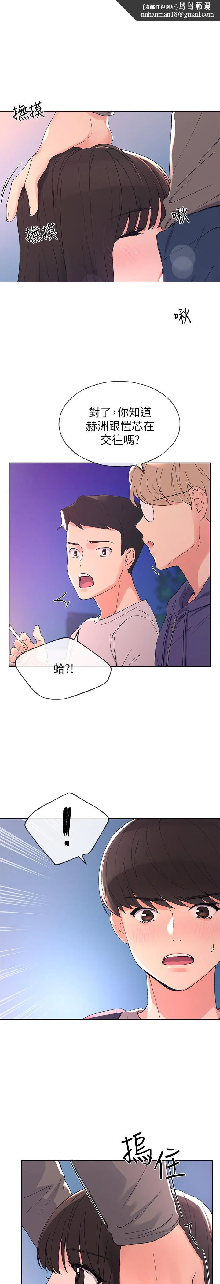 重考生 第58话-别折磨我了，快放进来 第1页