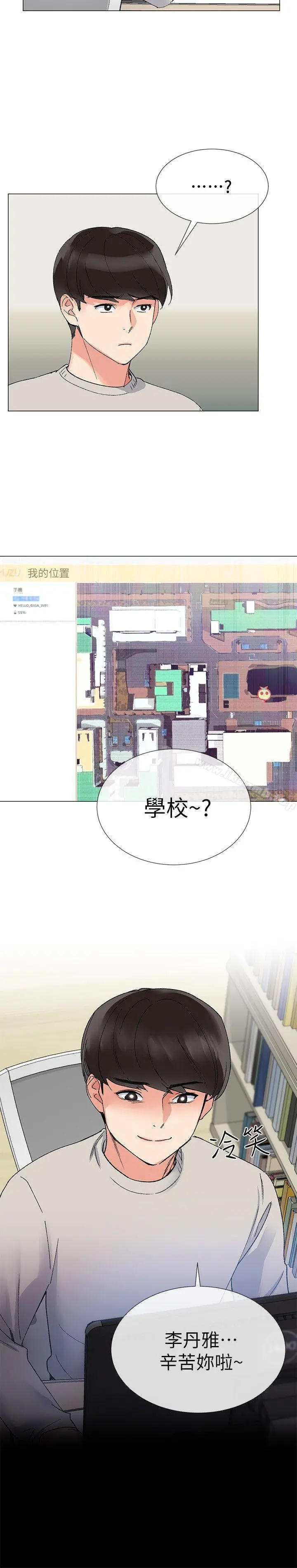 重考生 第19话-展开反击的丹雅 第9页