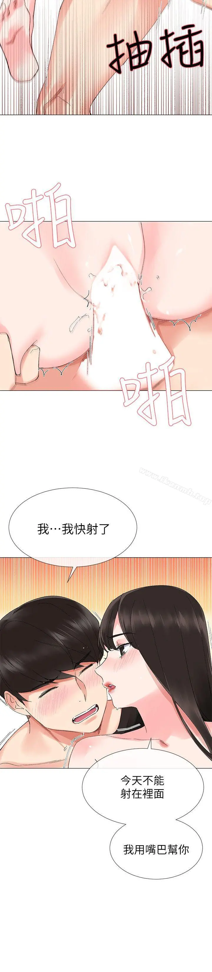 重考生 第4话-赫洲想尝试的体位 第7页