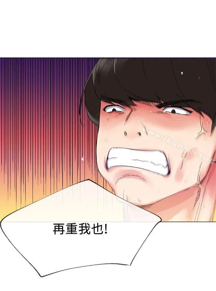重考生 第4话-赫洲想尝试的体位 第3页