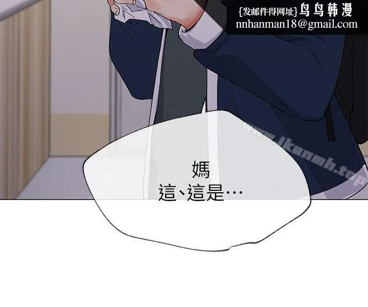 重考生 第4话-赫洲想尝试的体位 第16页