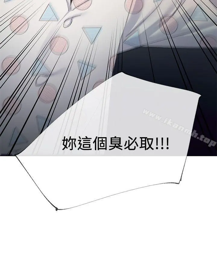 重考生 第4话-赫洲想尝试的体位 第29页