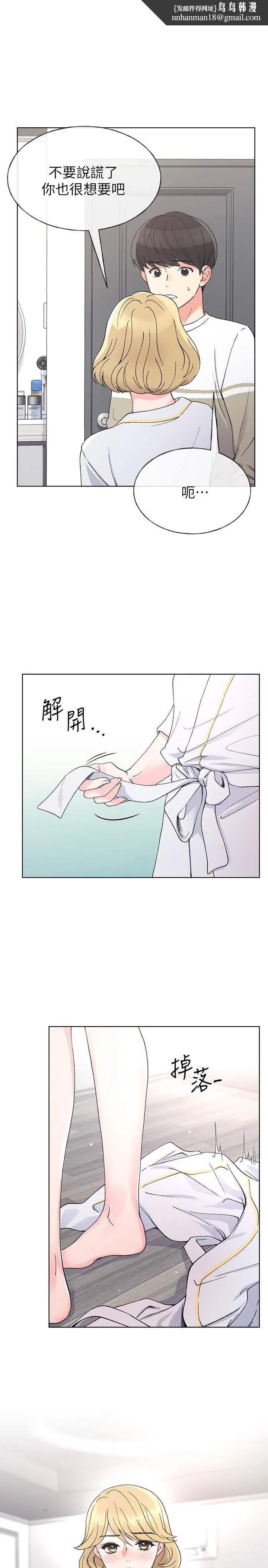 重考生 第52话-小心翼翼的打开私处 第1页