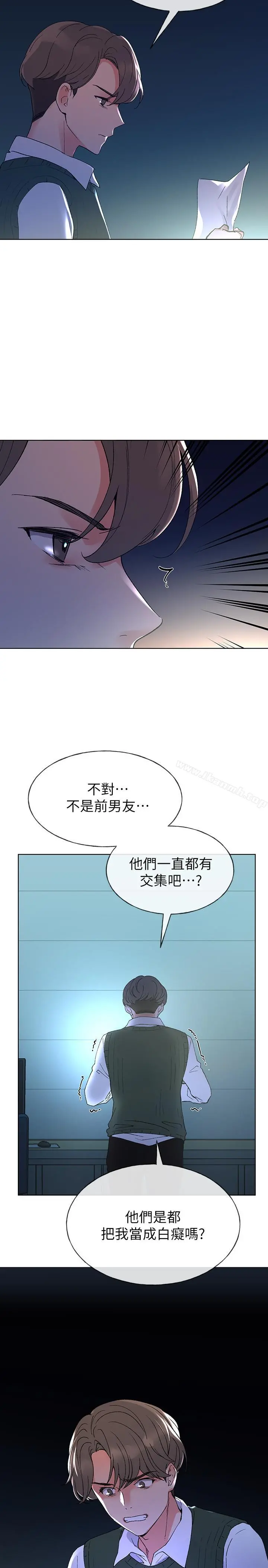 重考生 第48话-我不会放过你们两个... 第26页