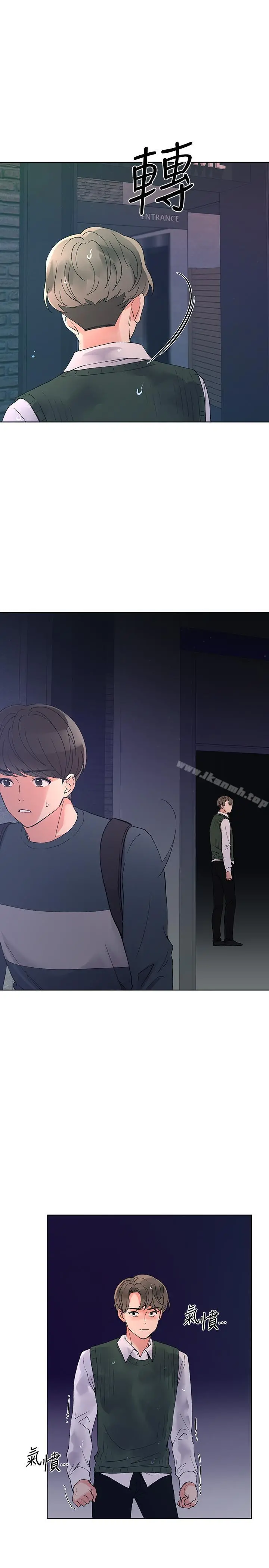 重考生 第48话-我不会放过你们两个... 第9页