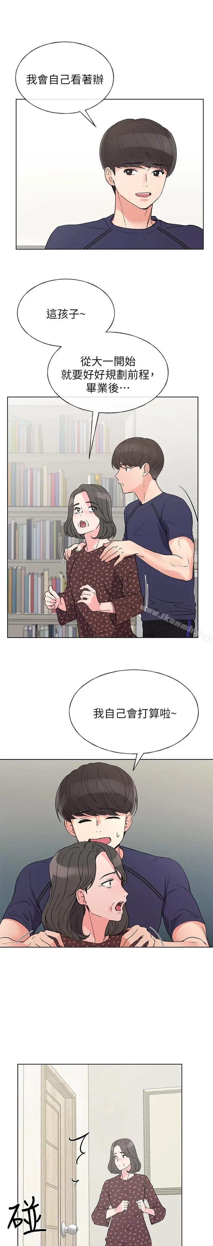重考生 第48话-我不会放过你们两个... 第17页