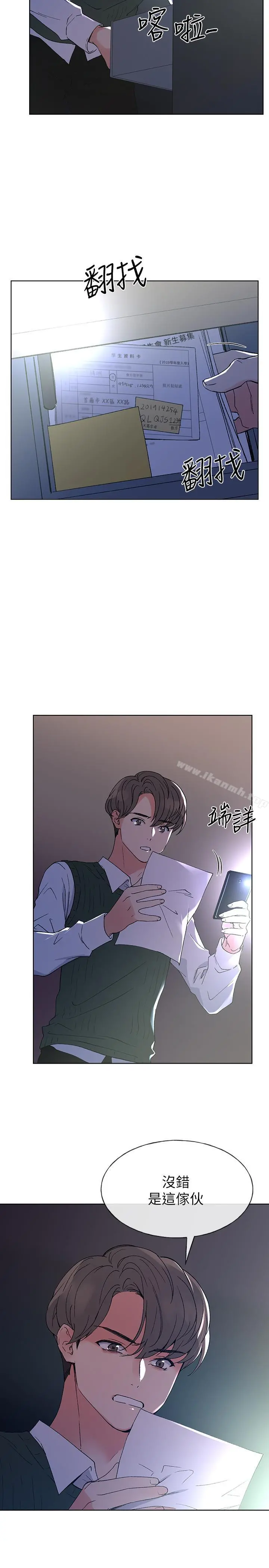 重考生 第48话-我不会放过你们两个... 第23页