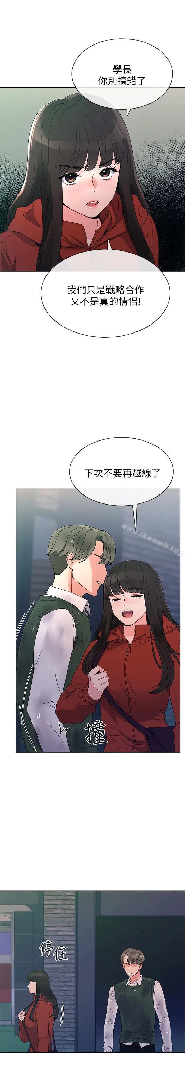 重考生 第48话-我不会放过你们两个... 第7页
