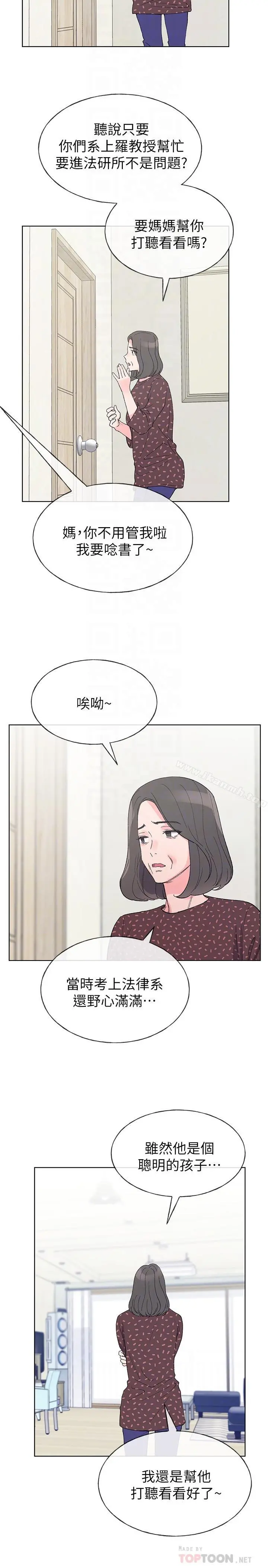 重考生 第48话-我不会放过你们两个... 第18页