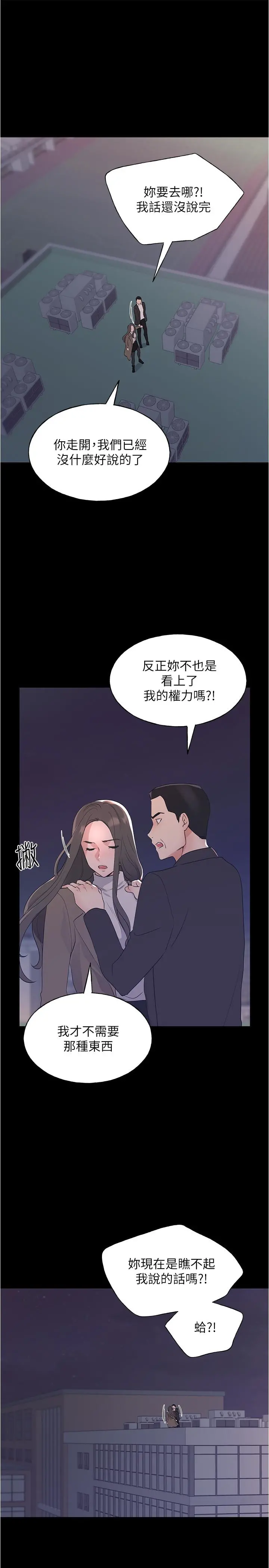 重考生 第101话-我什么都愿意做 第26页