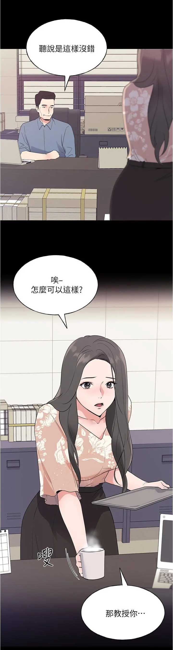 重考生 第101话-我什么都愿意做 第15页