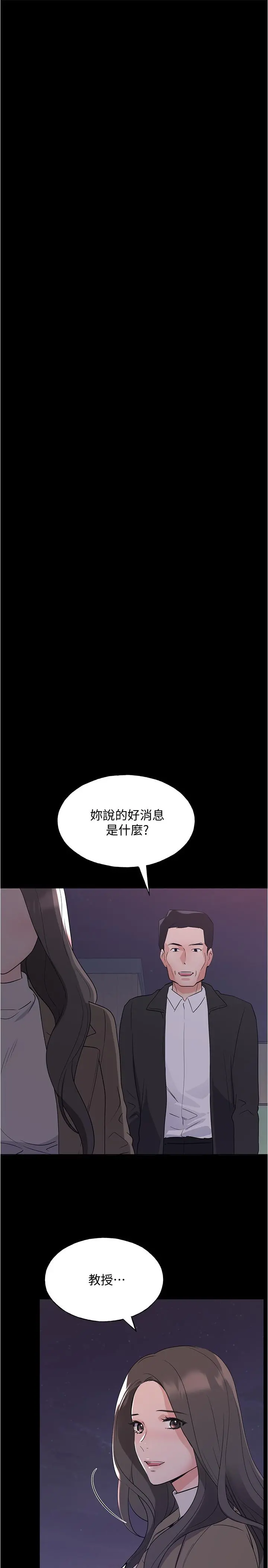 重考生 第101话-我什么都愿意做 第22页