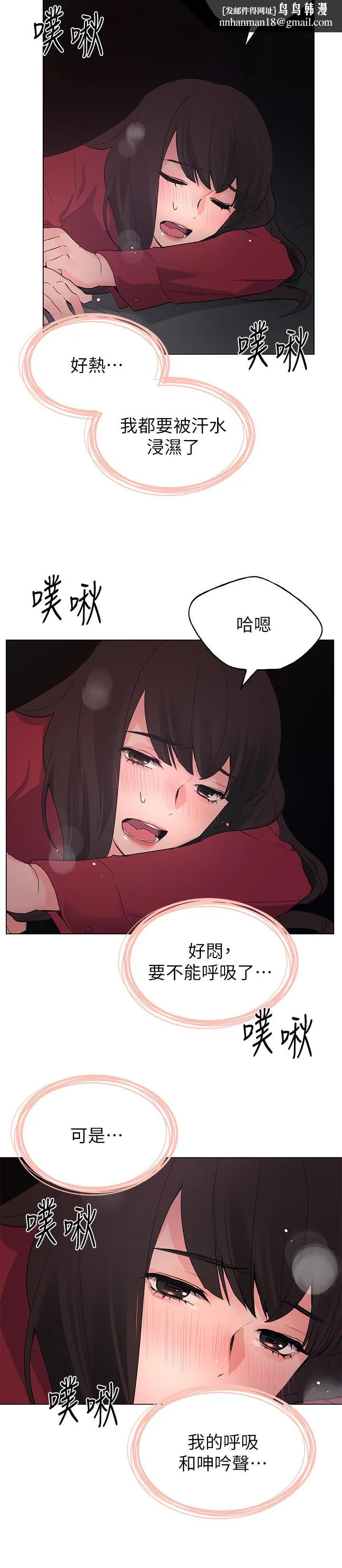 重考生 第73话-丹雅被驯服了 第13页