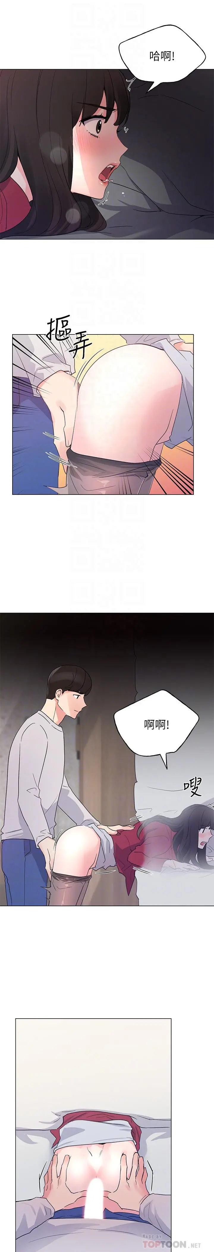 重考生 第73话-丹雅被驯服了 第8页