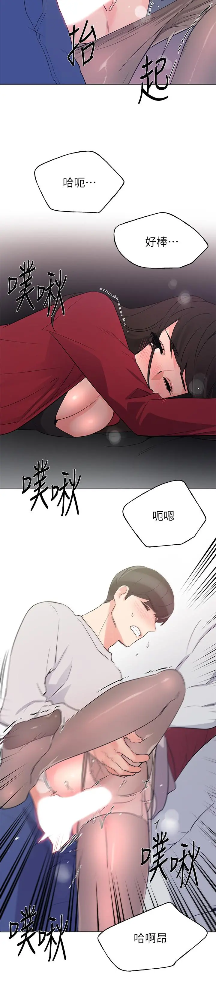 重考生 第73话-丹雅被驯服了 第19页