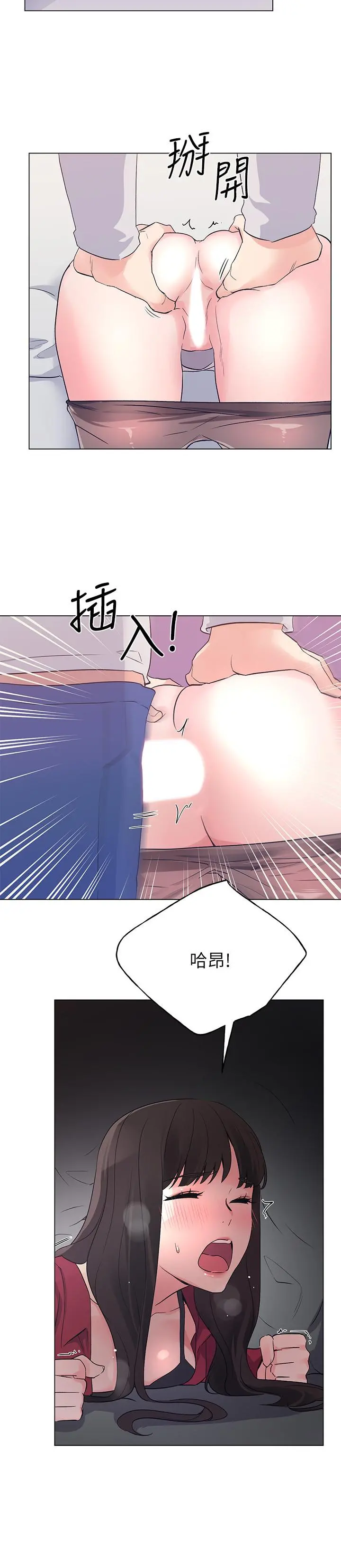 重考生 第73话-丹雅被驯服了 第9页