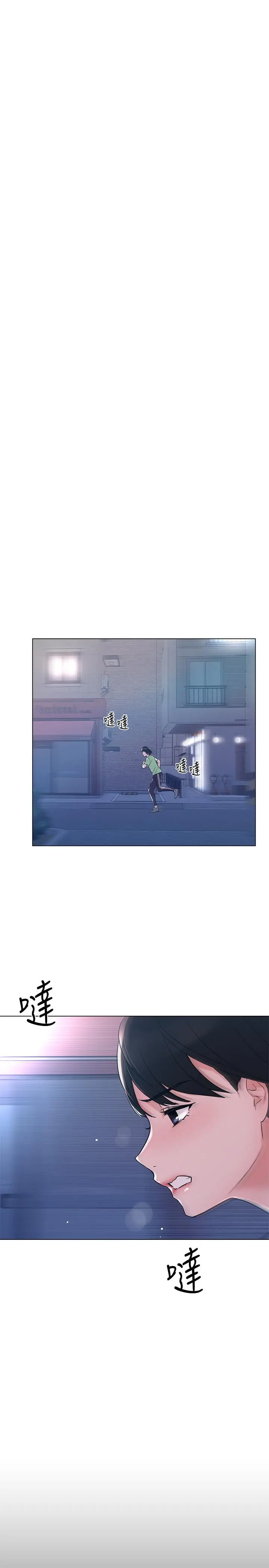 重考生 第96话-温柔安慰丹雅 第21页