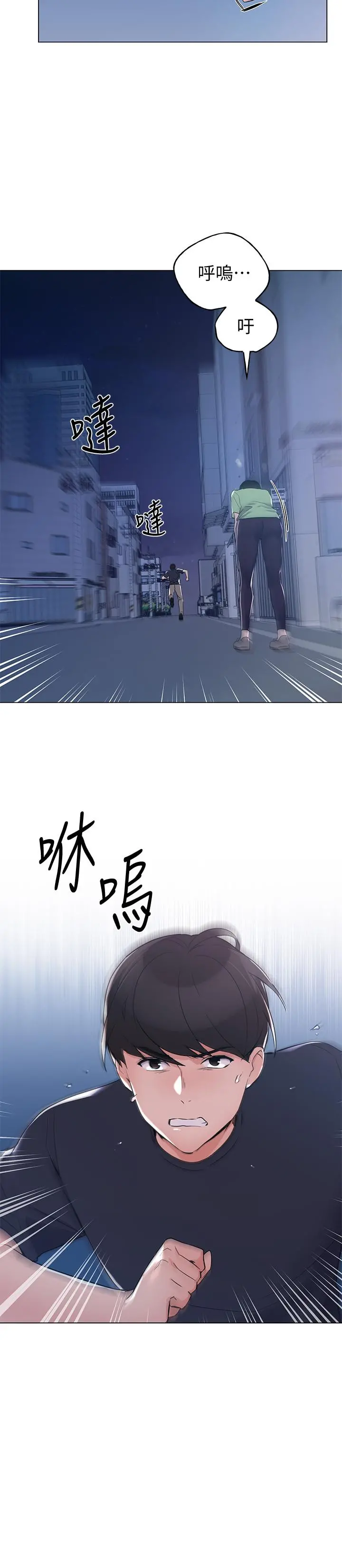 重考生 第96话-温柔安慰丹雅 第27页