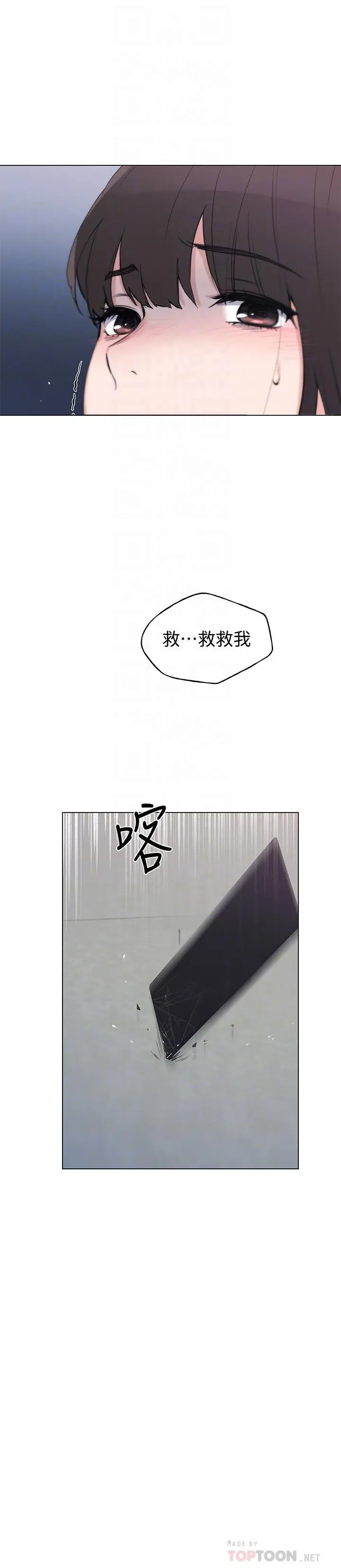 重考生 第96话-温柔安慰丹雅 第10页