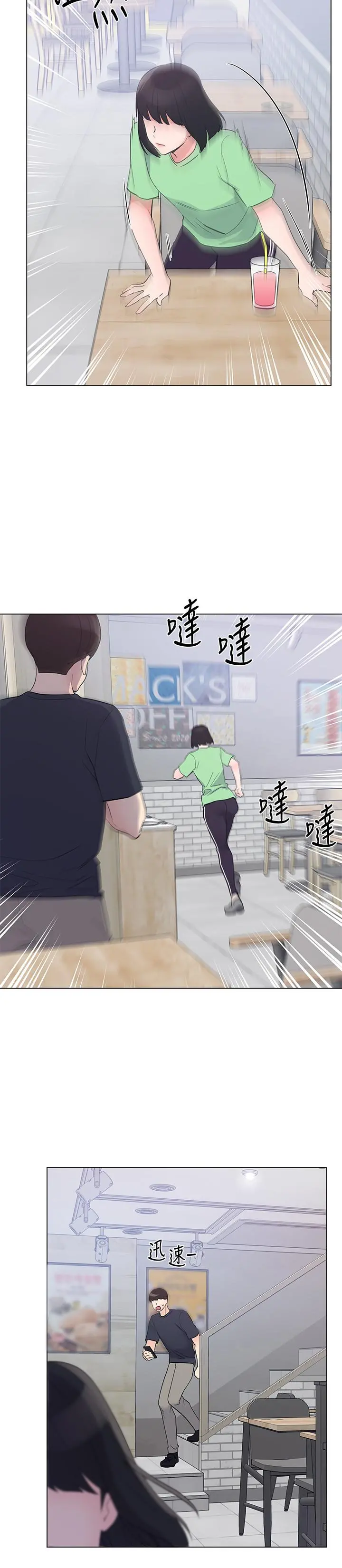 重考生 第96话-温柔安慰丹雅 第20页