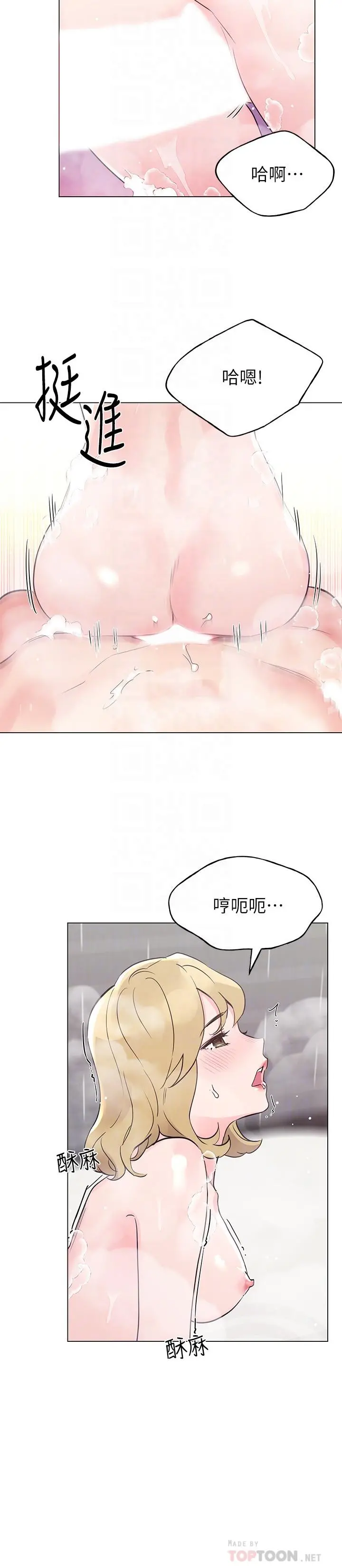 重考生 第82话-主动求爱 第6页