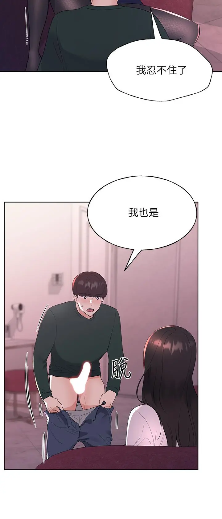 重考生 第114章 第11页