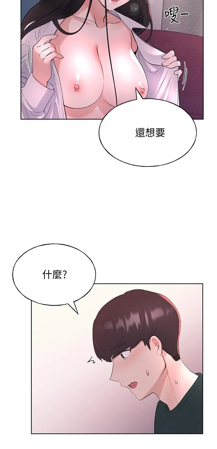 重考生 第114章 第28页