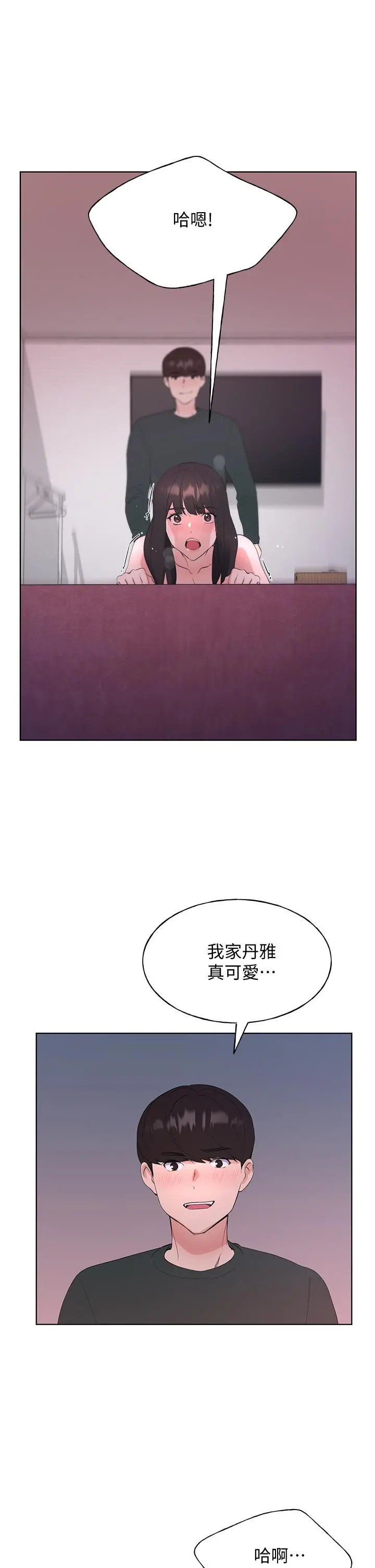 重考生 第114章 第30页