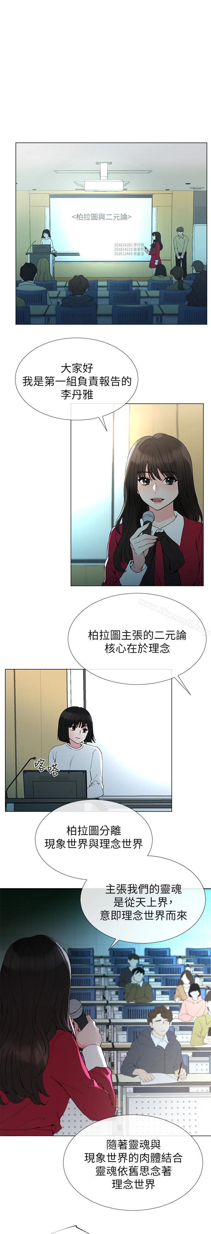 重考生 第38话-丹雅的身体受到赫洲控制 第18页