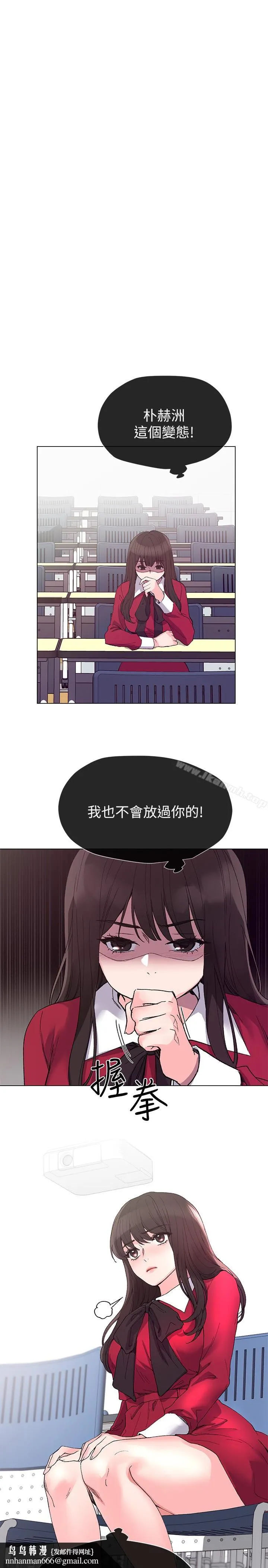 重考生 第38话-丹雅的身体受到赫洲控制 第16页