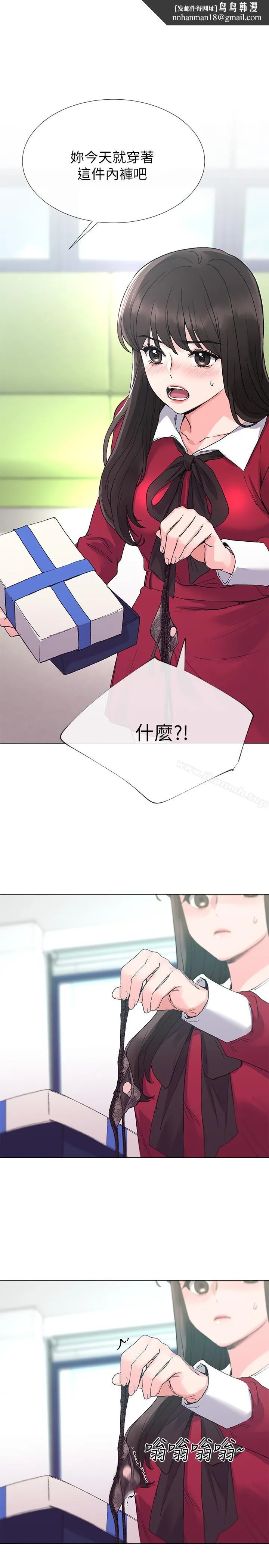 重考生 第38话-丹雅的身体受到赫洲控制 第1页