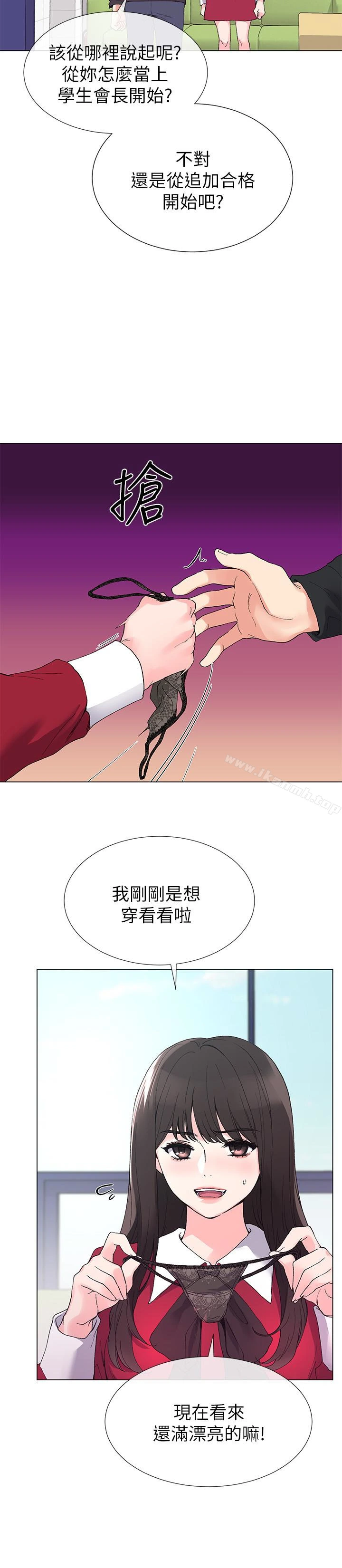 重考生 第38话-丹雅的身体受到赫洲控制 第9页