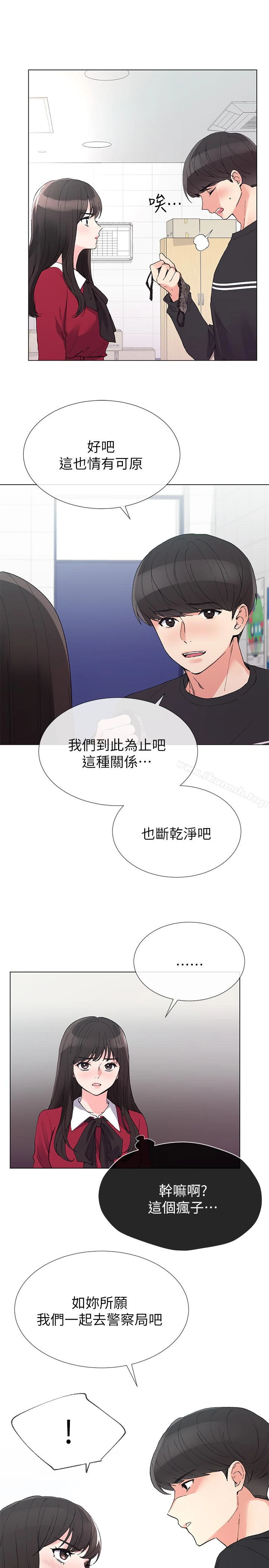 重考生 第38话-丹雅的身体受到赫洲控制 第6页