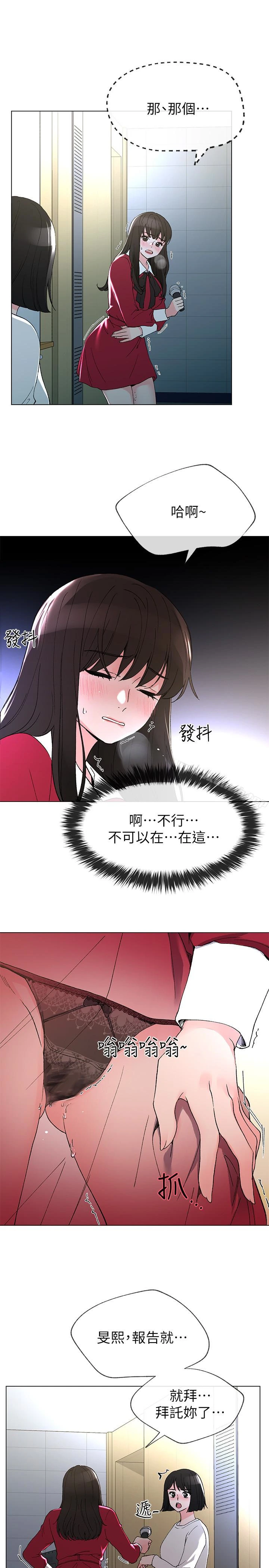 重考生 第38话-丹雅的身体受到赫洲控制 第22页