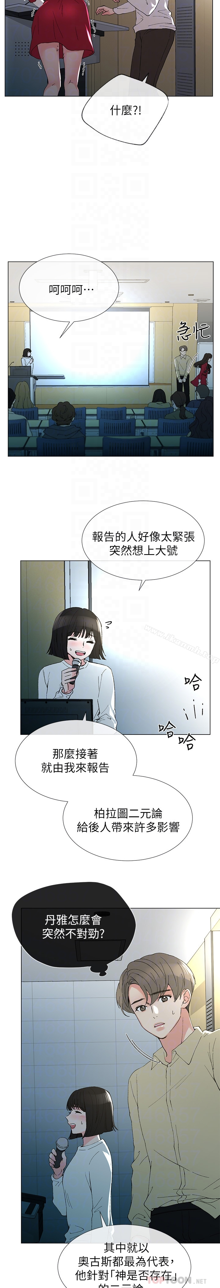重考生 第38话-丹雅的身体受到赫洲控制 第23页