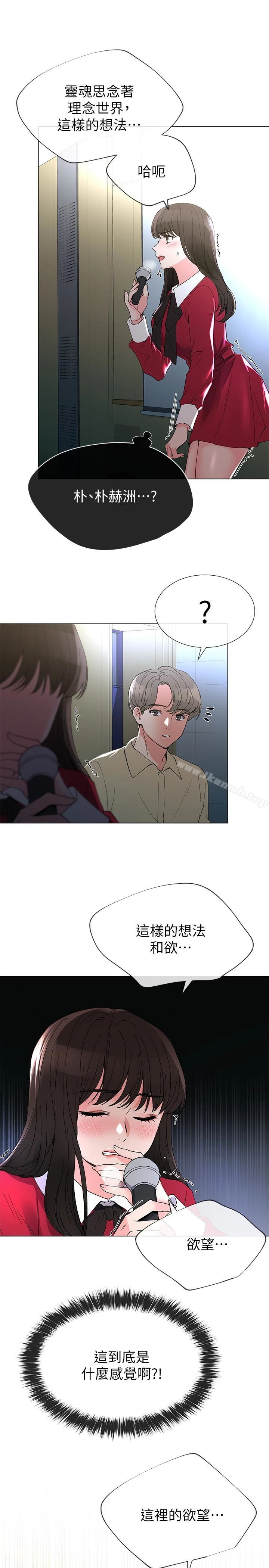 重考生 第38话-丹雅的身体受到赫洲控制 第20页