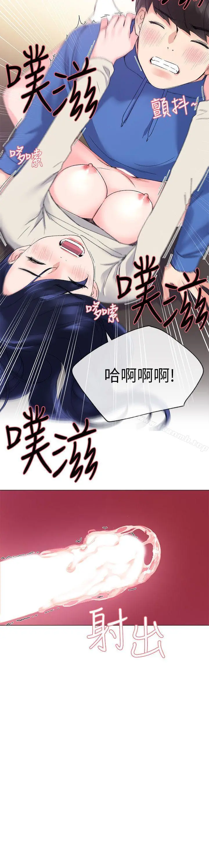 重考生 第11话-再做一次我就告诉你 第27页