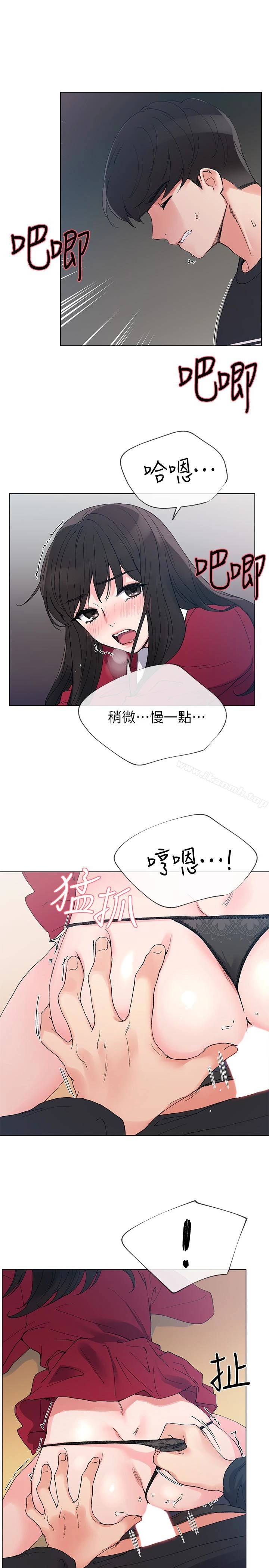 重考生 第40话-丹雅捲入的谣言 第5页