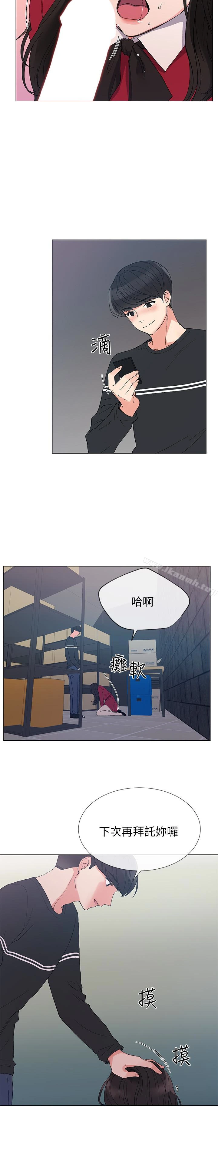 重考生 第40话-丹雅捲入的谣言 第17页