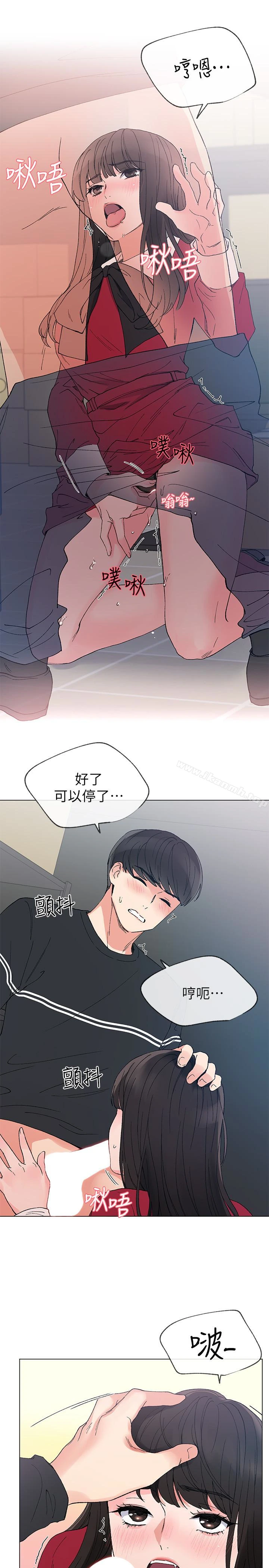 重考生 第40话-丹雅捲入的谣言 第16页