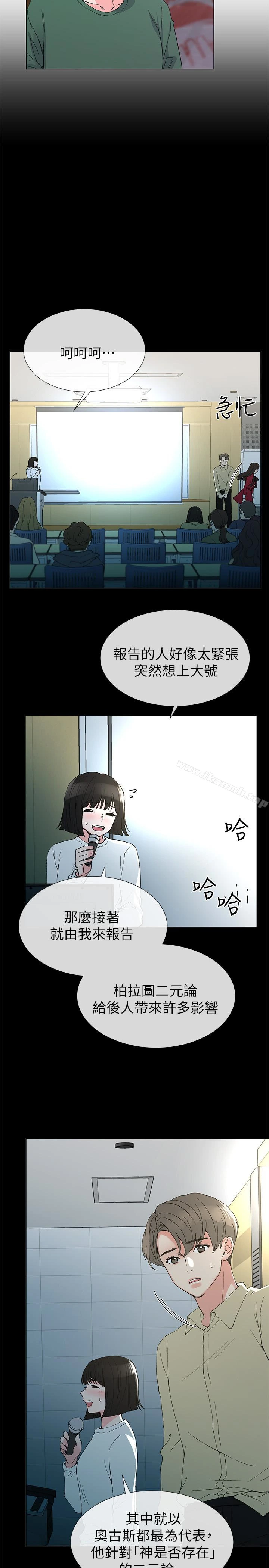 重考生 第40话-丹雅捲入的谣言 第21页